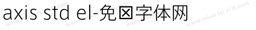 axis std el字体转换